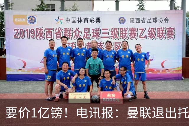 要价1亿镑！电讯报：曼联退出托纳利竞争 球员希望加盟曼城或枪手